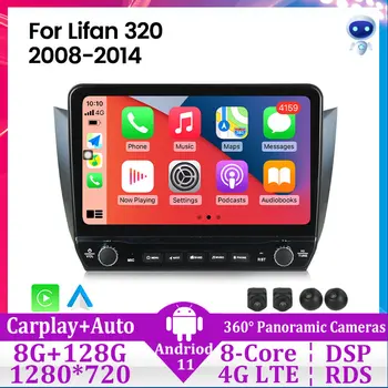 Didelis ekranas, Android 11 Lifan Smily 320 2008 - 2015 Automobilio Radijo Multimedia Vaizdo Grotuvas, Navigacija, GPS Android 2din 2 din DVD