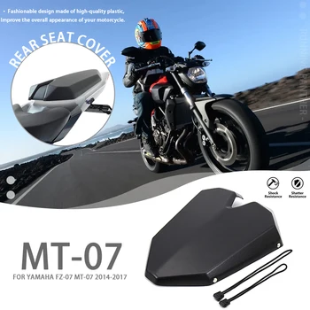 Naujas MT 07 Motociklų Aksesuarų juoda Pillion Galinės Sėdynės Padengti Gaubtas Solo Sėdynės Gaubtas, Skirtas Yamaha MT MT07-07 2014 2015 2016 2017